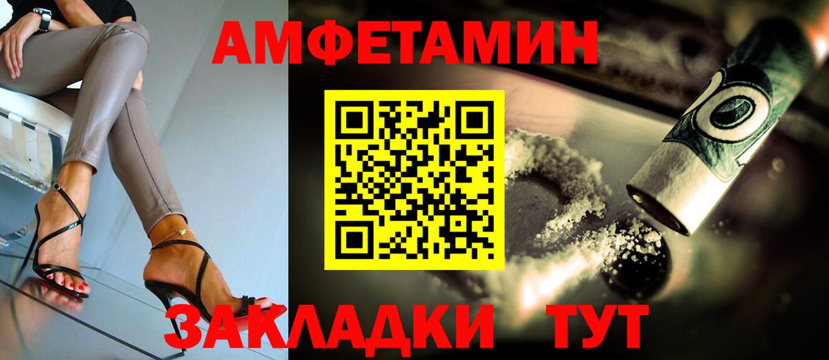 Южно-Сахалинск  Amphetamine  Вход с VPN  Амфетамин 98% 