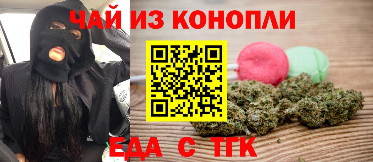 Южно-Сахалинск  Canna-Cookies марихуана  Вход с VPN 