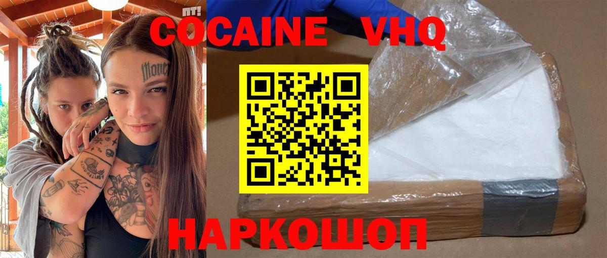 Южно-Сахалинск  Cocaine Перу  COCAIN Fish Scale  Вход с VPN 