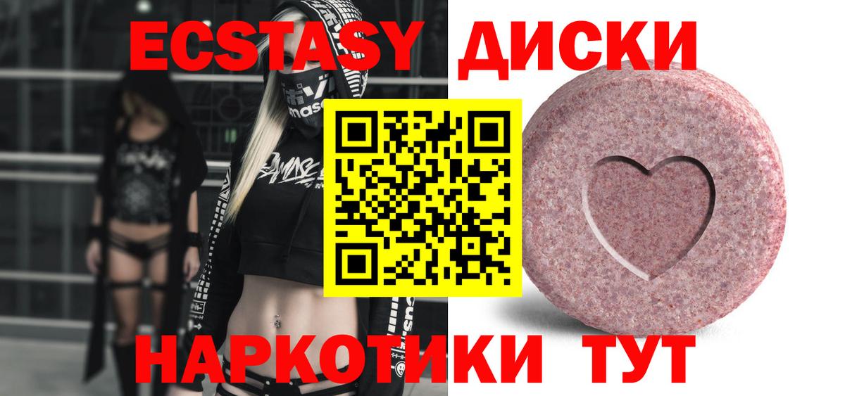 Ecstasy Дубай  Ecstasy  Южно-Сахалинск  Ecstasy louis Vuitton  МЕГА рабочий сайт  Вход с VPN  закладка 