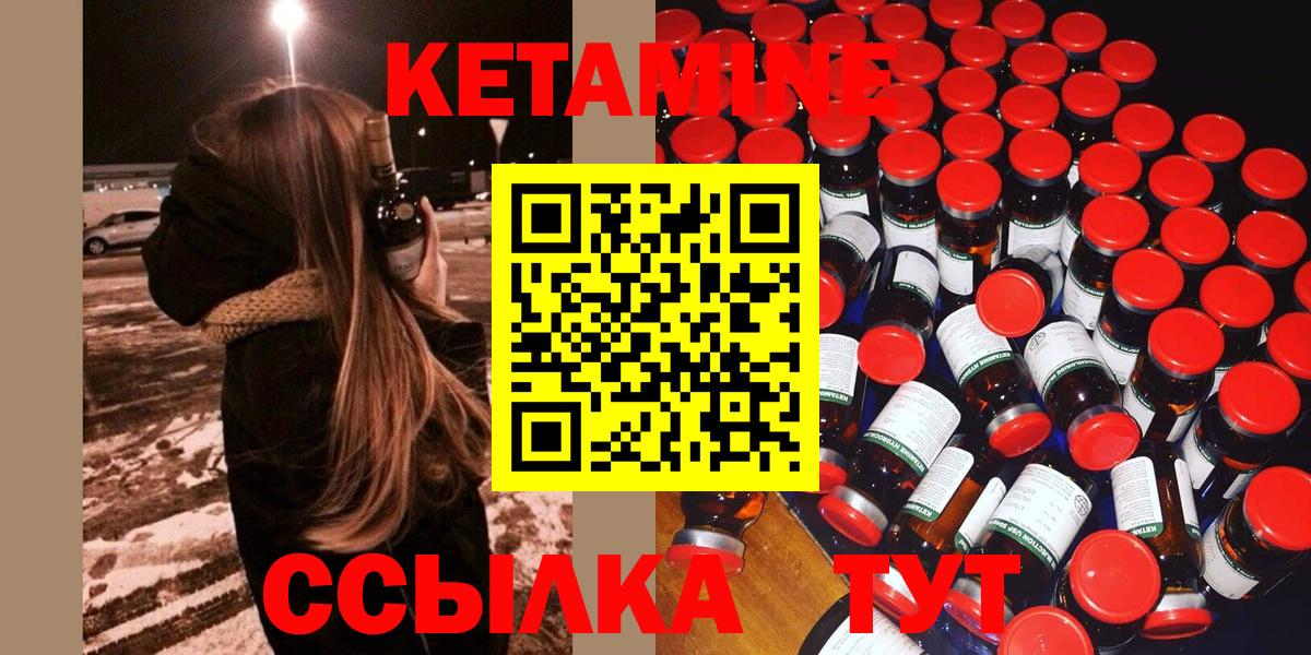 КЕТАМИН ketamine  КЕТАМИН ketamine  Вход с VPN  Южно-Сахалинск 