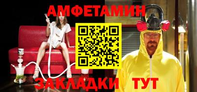 амфетамин Бугуруслан