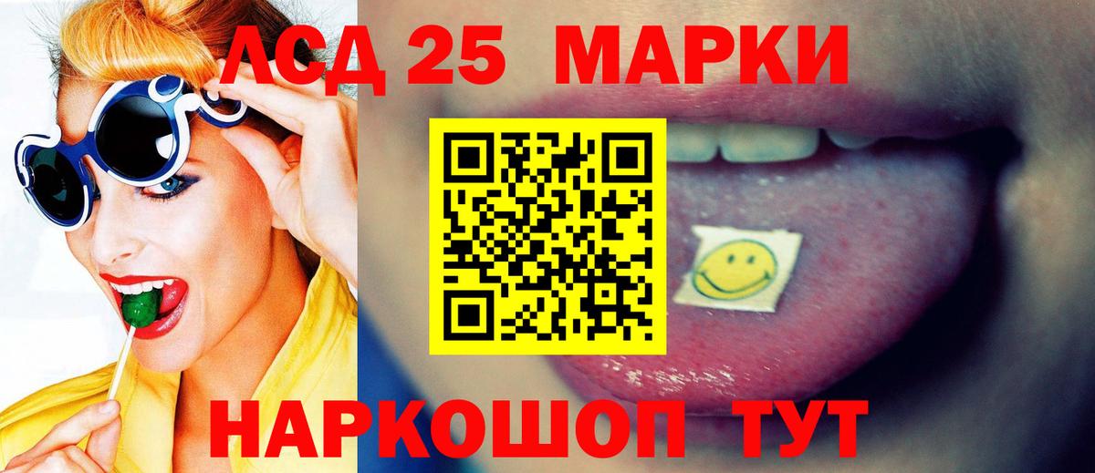 Южно-Сахалинск  ЛСД экстази кислота  ЛСД экстази  Вход с VPN  LSD-25 экстази кислота 