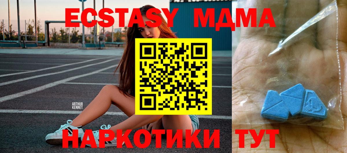 Южно-Сахалинск  МДМА кристаллы  MDMA кристаллы  Вход с VPN 
