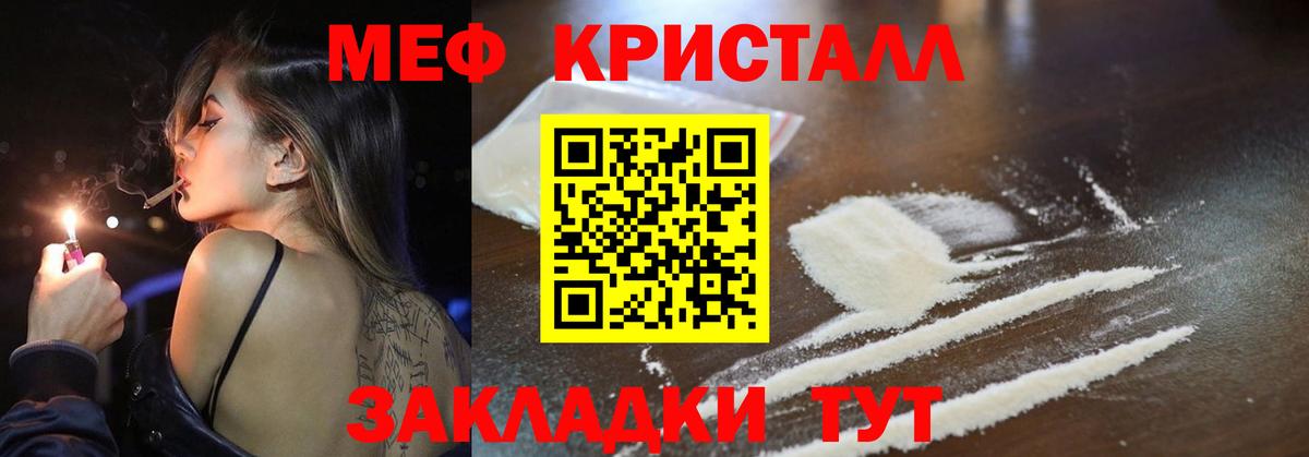Меф Южно-Сахалинск