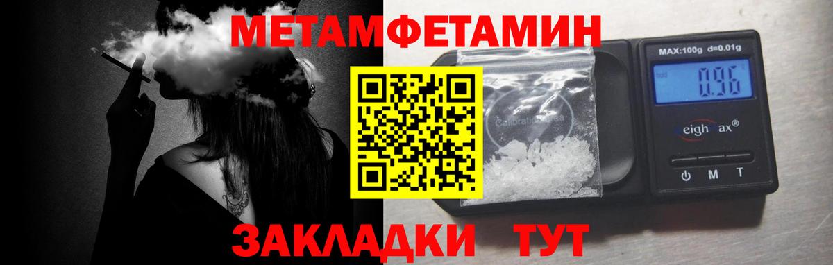 МЕТАМФЕТАМИН Декстрометамфетамин 99.9% Южно-Сахалинск