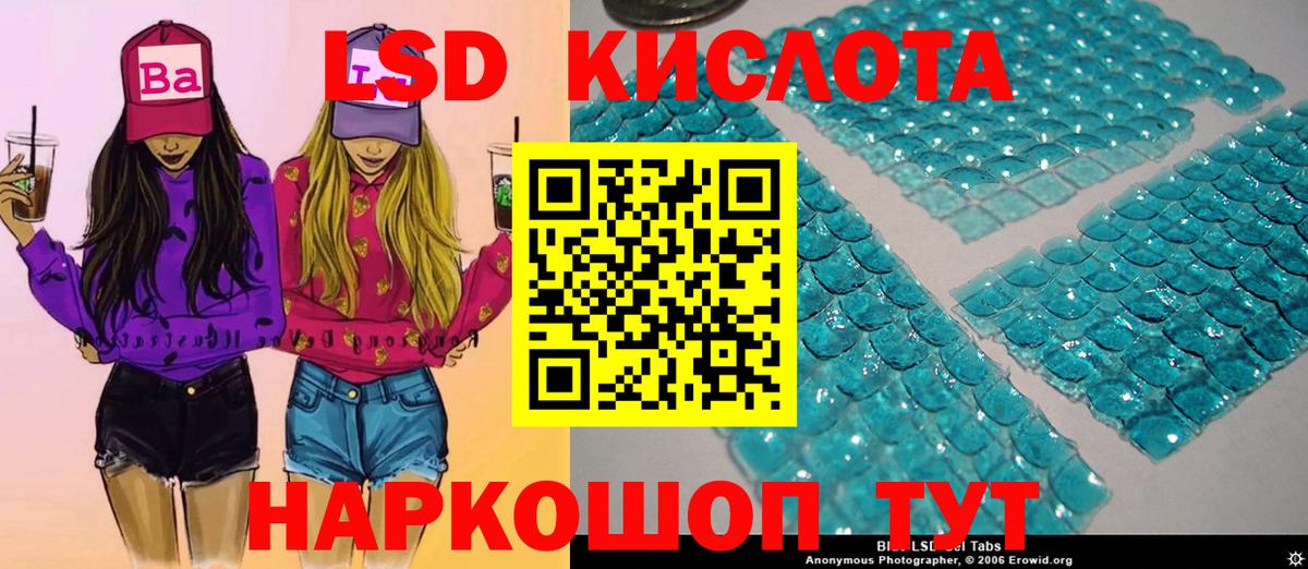 Южно-Сахалинск  Наркотические марки 1500мкг  Вход с VPN 