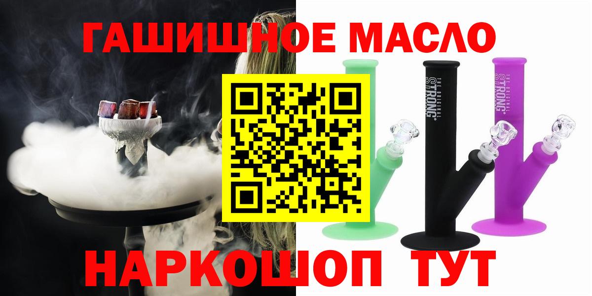 ТГК жижа  Дистиллят ТГК концентрат  Вход с VPN  Южно-Сахалинск 