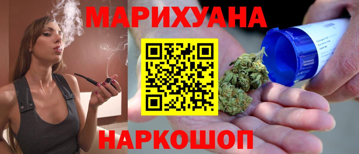 Марихуана OG Kush  Бошки марихуана сатива  Марихуана AK-47  Вход с VPN  Южно-Сахалинск 